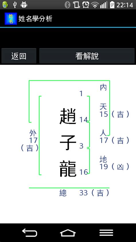 榆姓名學|免費姓名學分析